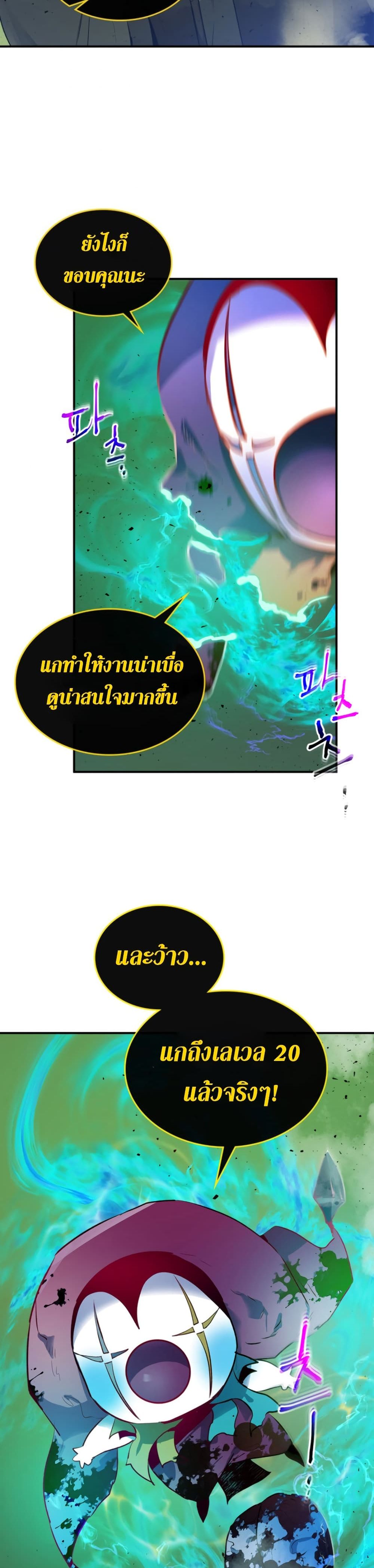 Leveling With The Gods 5 (18)