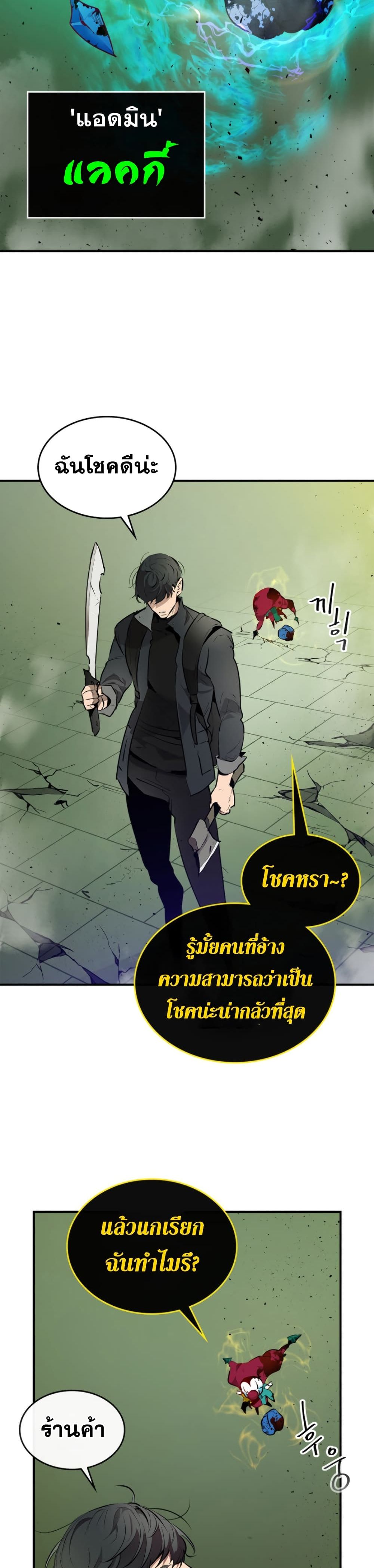 Leveling With The Gods 5 (19)