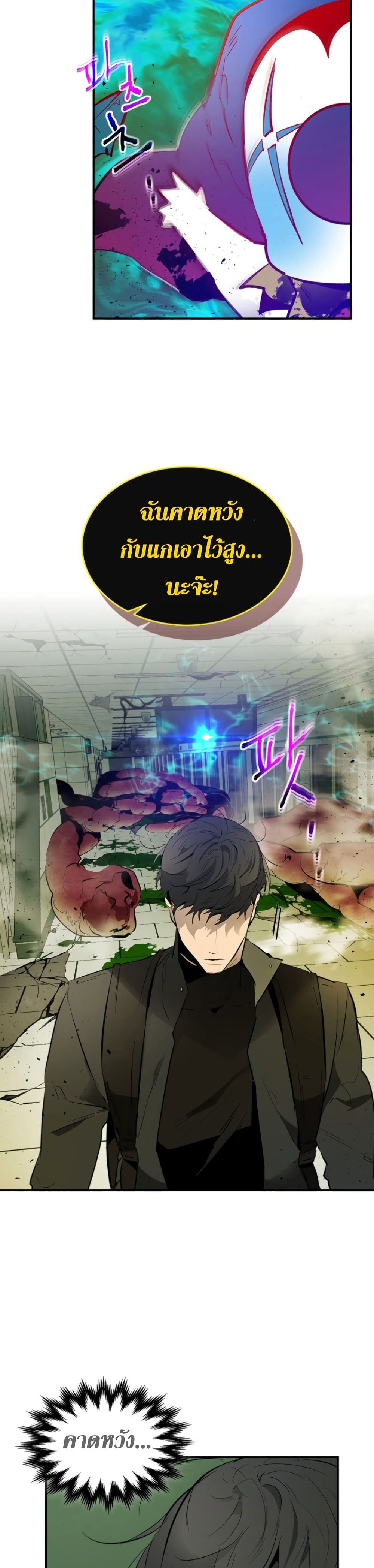 Leveling With The Gods 5 (26)