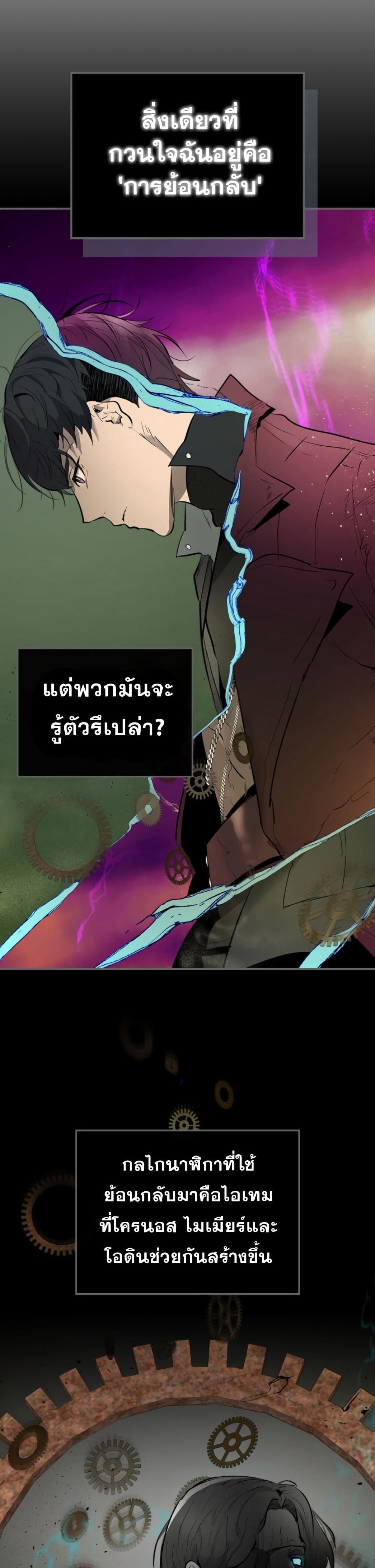 Leveling With The Gods 5 (28)