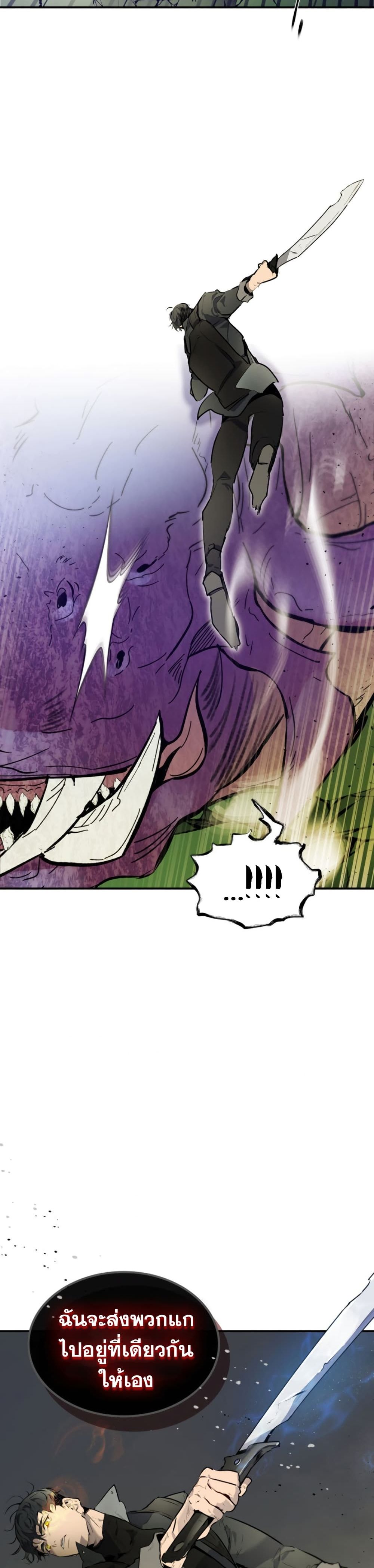 Leveling With The Gods 5 (40)