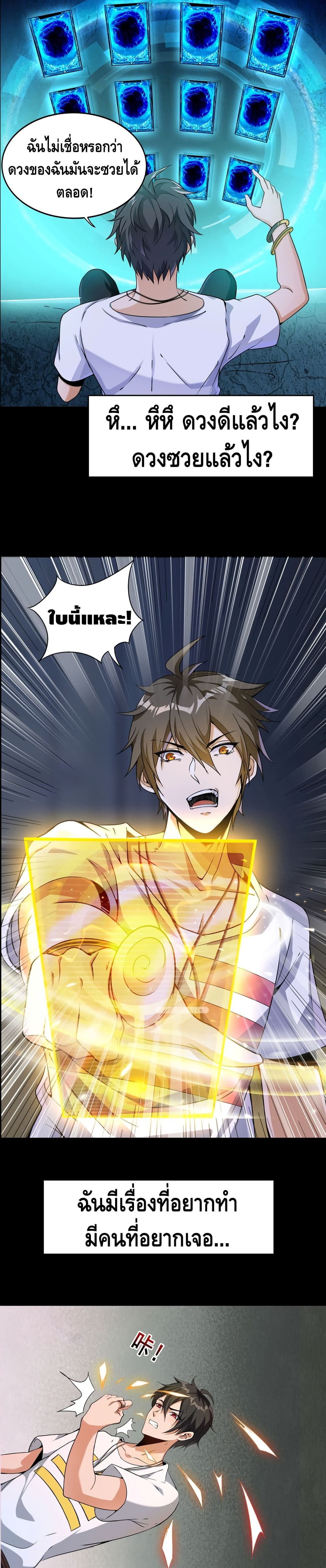 Monster Paradise 0 (4)