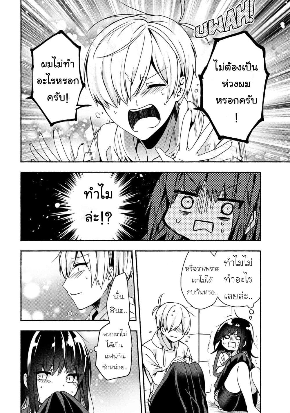 Pashiri na Boku to Koi suru Banchou san 56 (8)