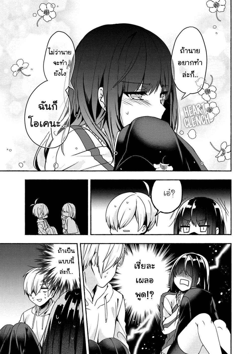 Pashiri na Boku to Koi suru Banchou san 56 (9)