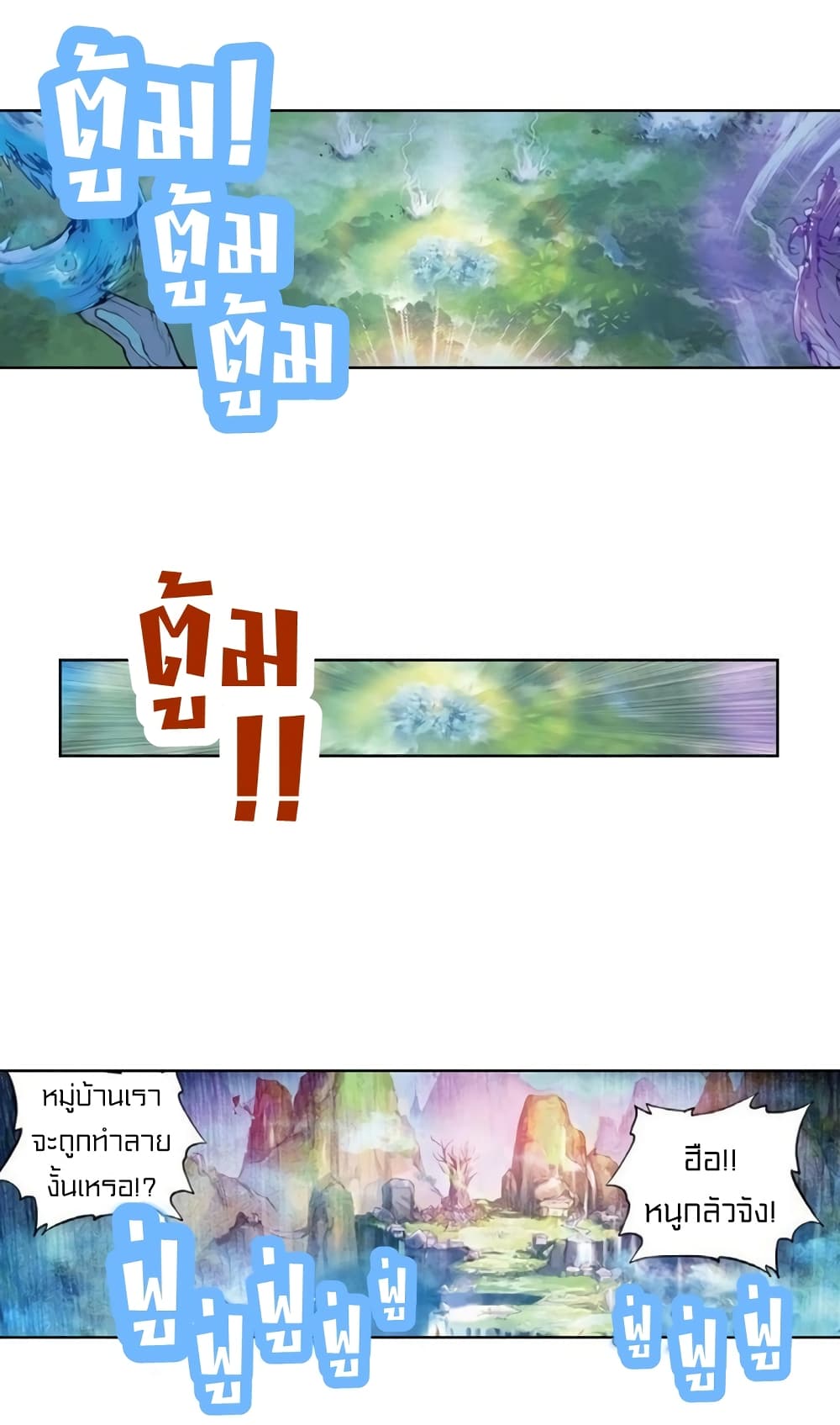 Perfect World 30 (16)