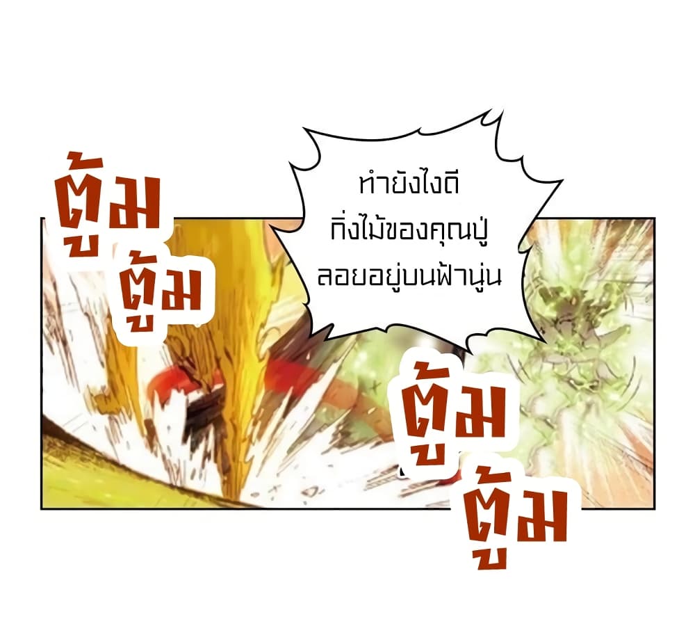 Perfect World 30 (38)