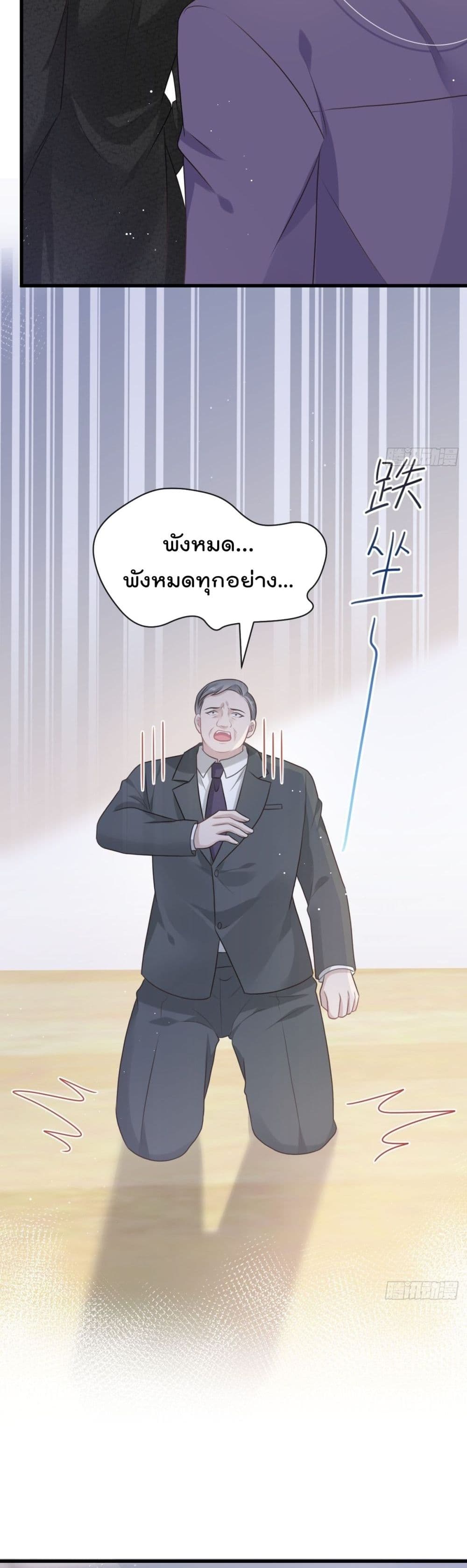 Rebirth A Small Dessert for The President Vampire 3 (19)