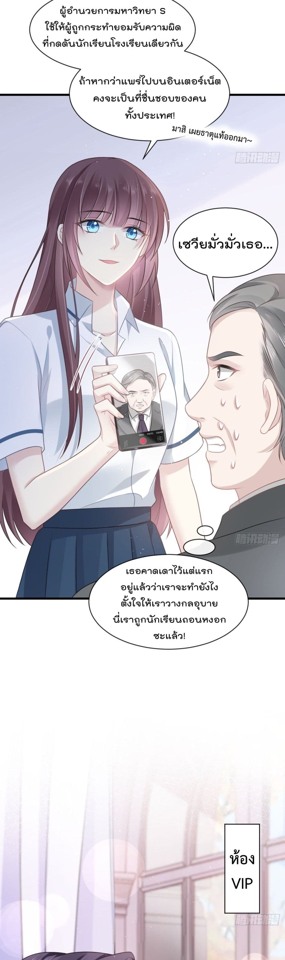 Rebirth A Small Dessert for The President Vampire 3 (5)