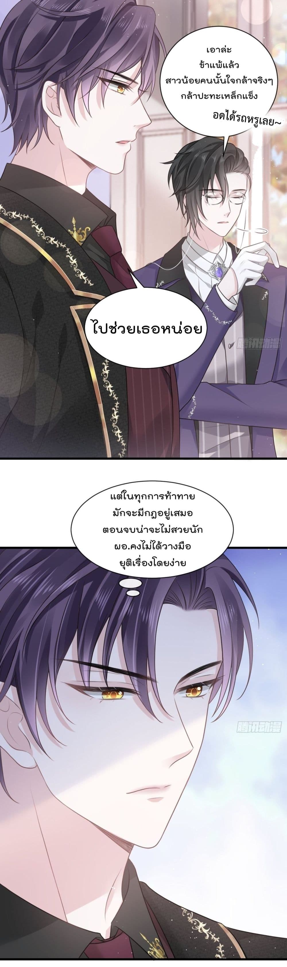 Rebirth A Small Dessert for The President Vampire 3 (6)