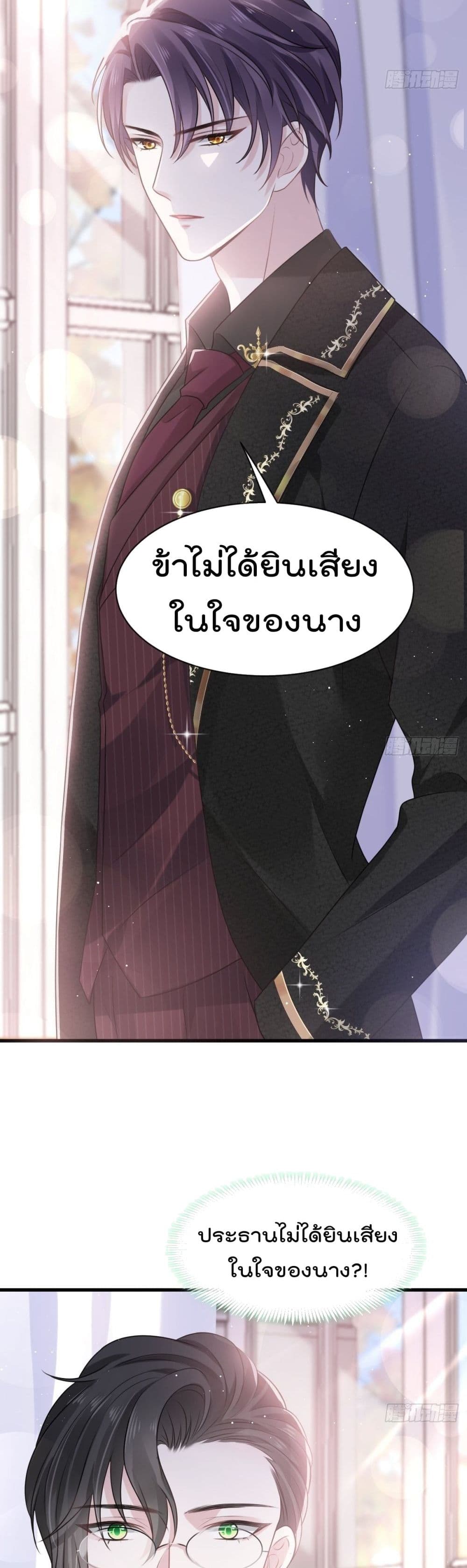 Rebirth A Small Dessert for The President Vampire 3 (8)