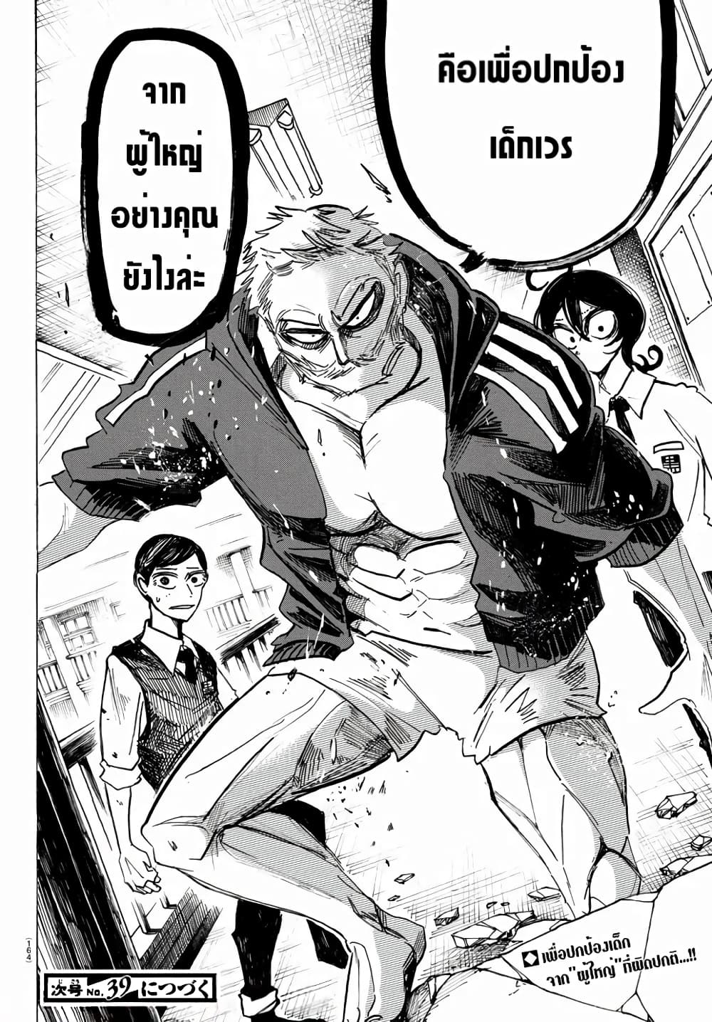 Sanda 4 (19)