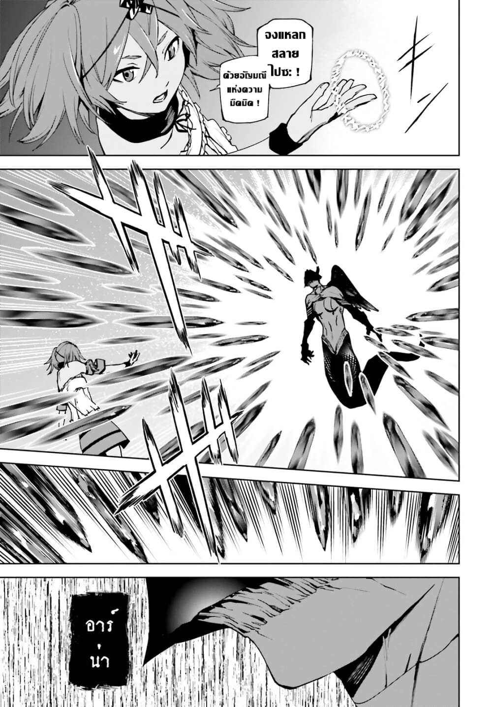 Sekai no Owari no Sekairoku 38 (7)