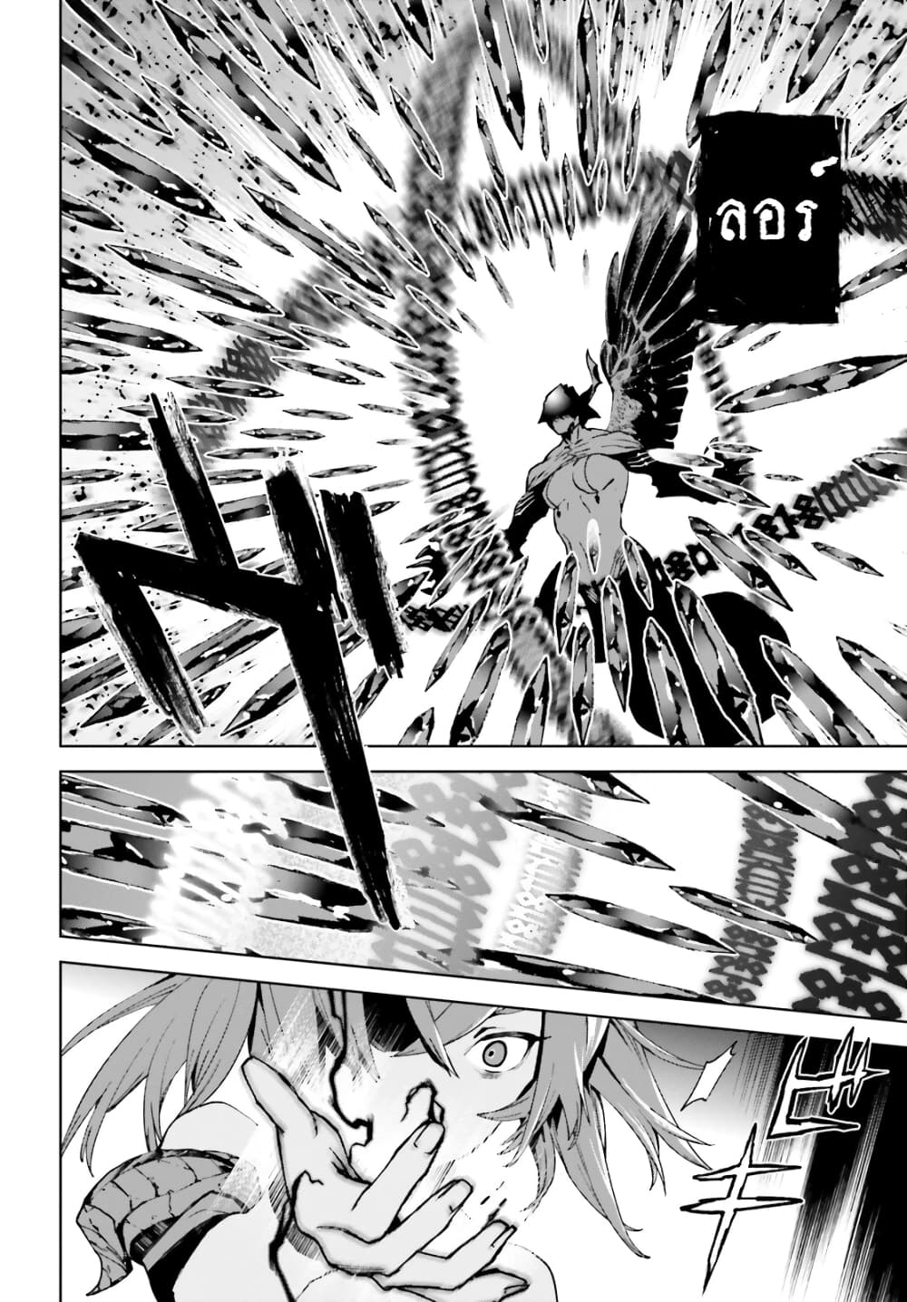 Sekai no Owari no Sekairoku 38 (8)
