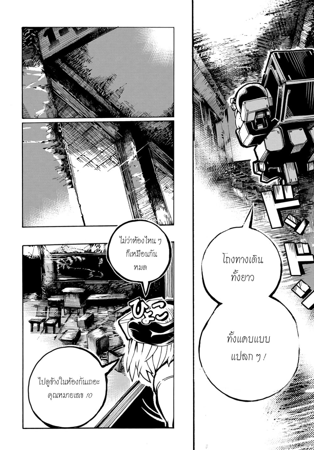 Shuumatsu Sekai no Hakoirimusume 6 (14)