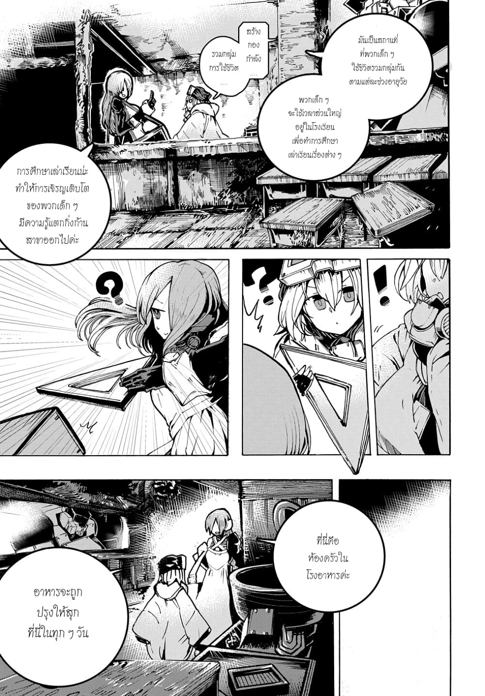 Shuumatsu Sekai no Hakoirimusume 6 (23)
