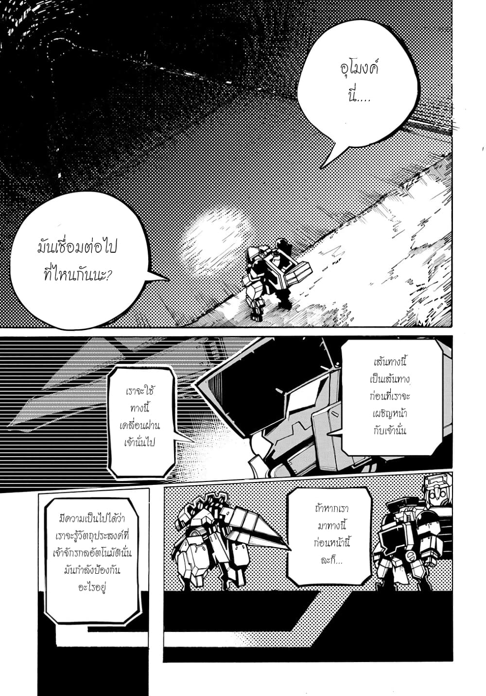 Shuumatsu Sekai no Hakoirimusume 6 (3)