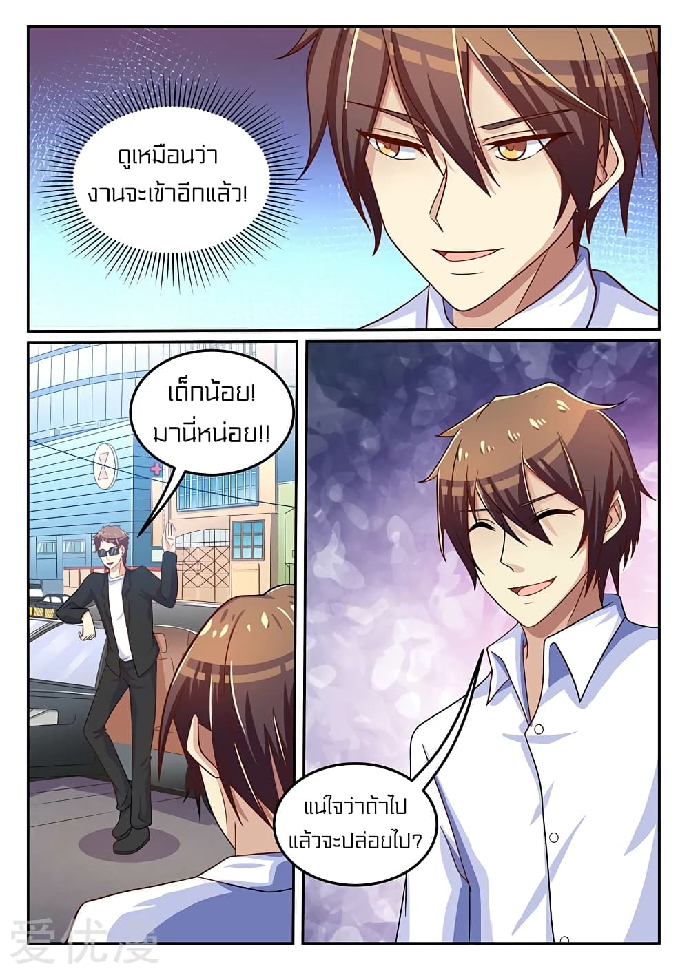 Special Agent Dragon Soul 49 (10)