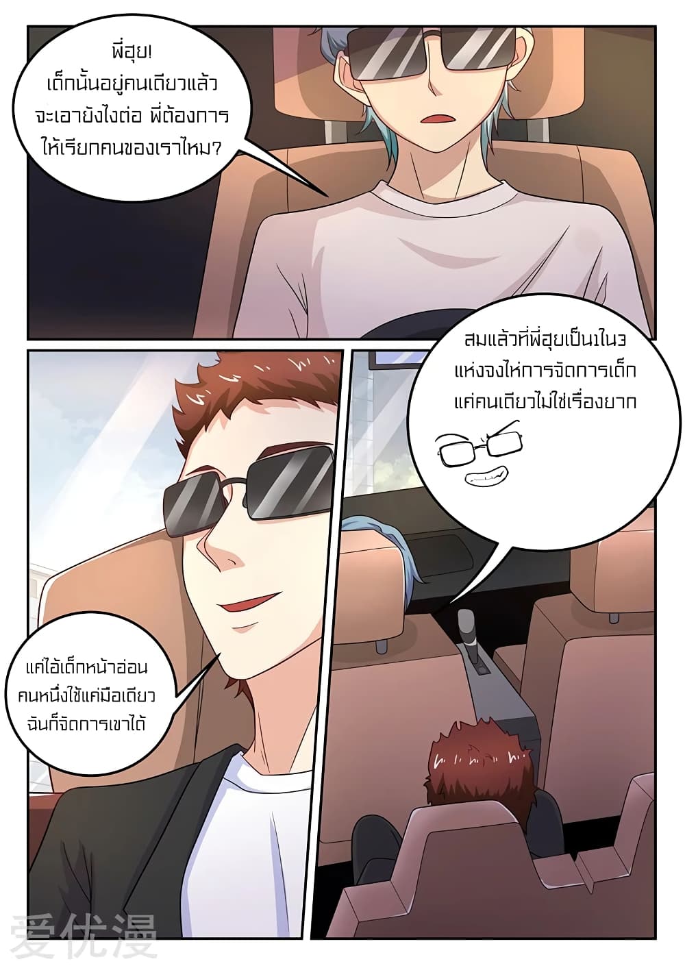 Special Agent Dragon Soul 49 (8)