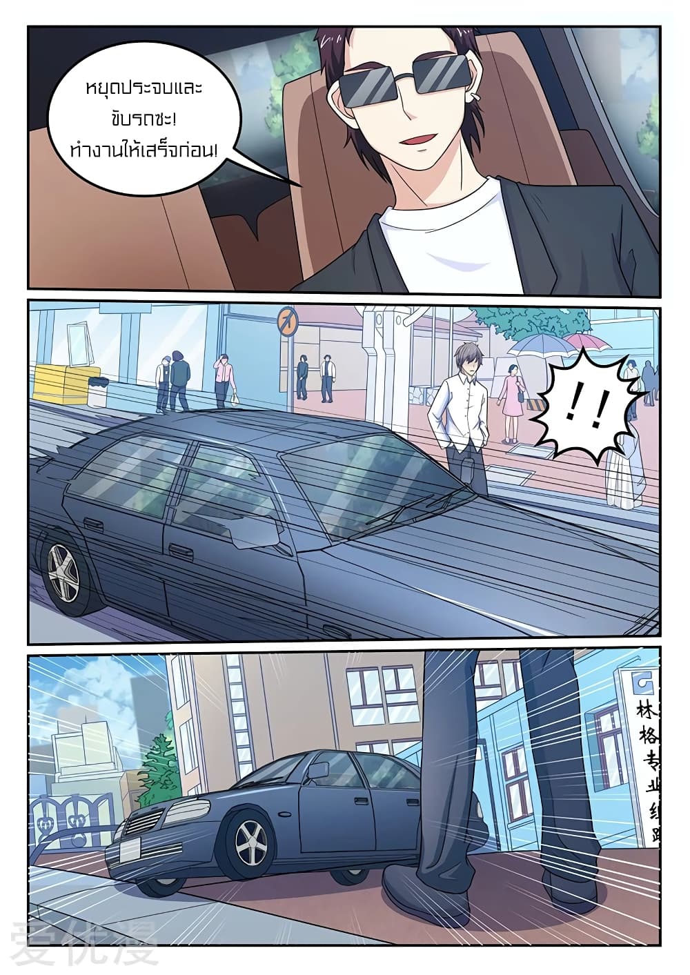 Special Agent Dragon Soul 49 (9)