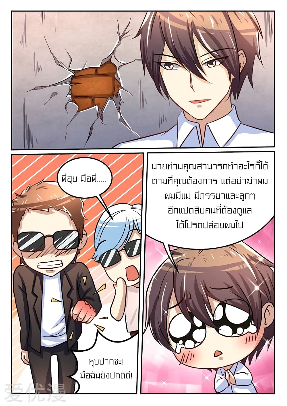 Special Agent Dragon Soul 50 (8)