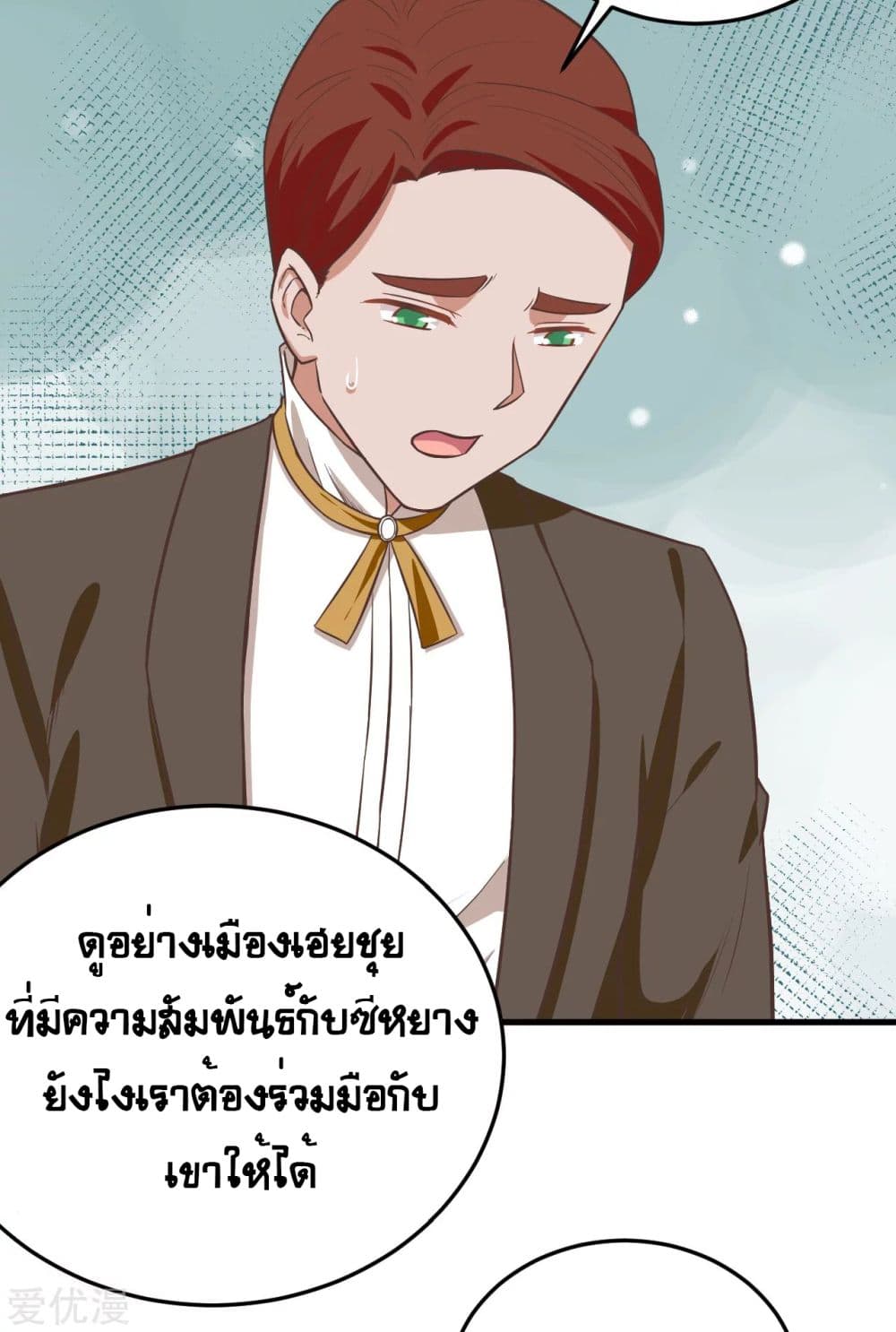Starting From Today I'll Work As A City Lord 176 (11)