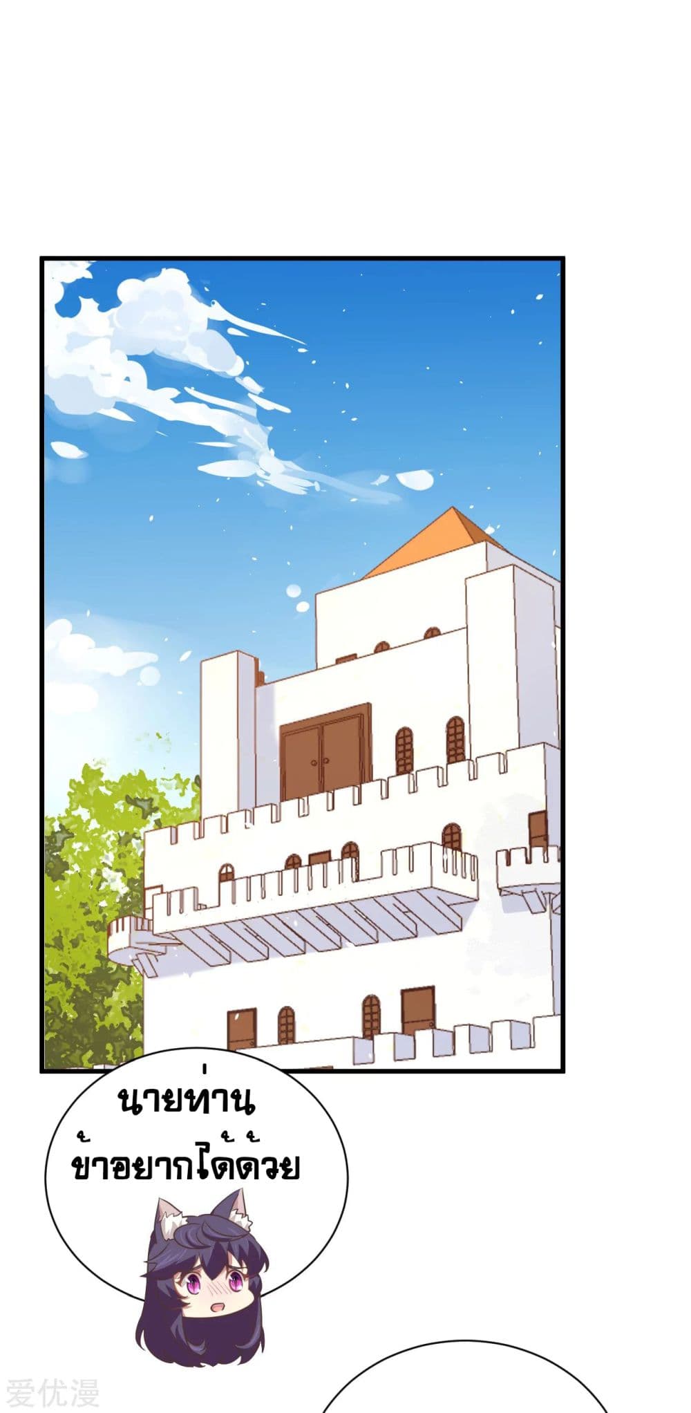 Starting From Today I'll Work As A City Lord 176 (2)