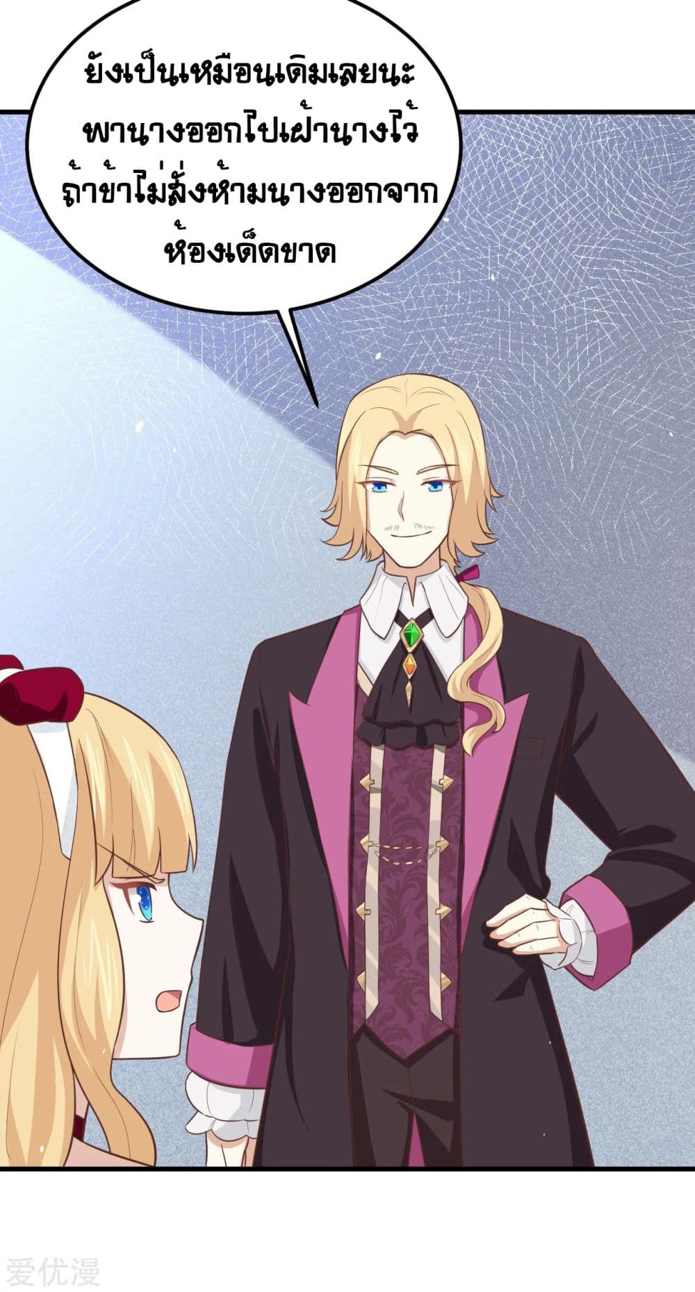 Starting From Today I'll Work As A City Lord 178 (27)