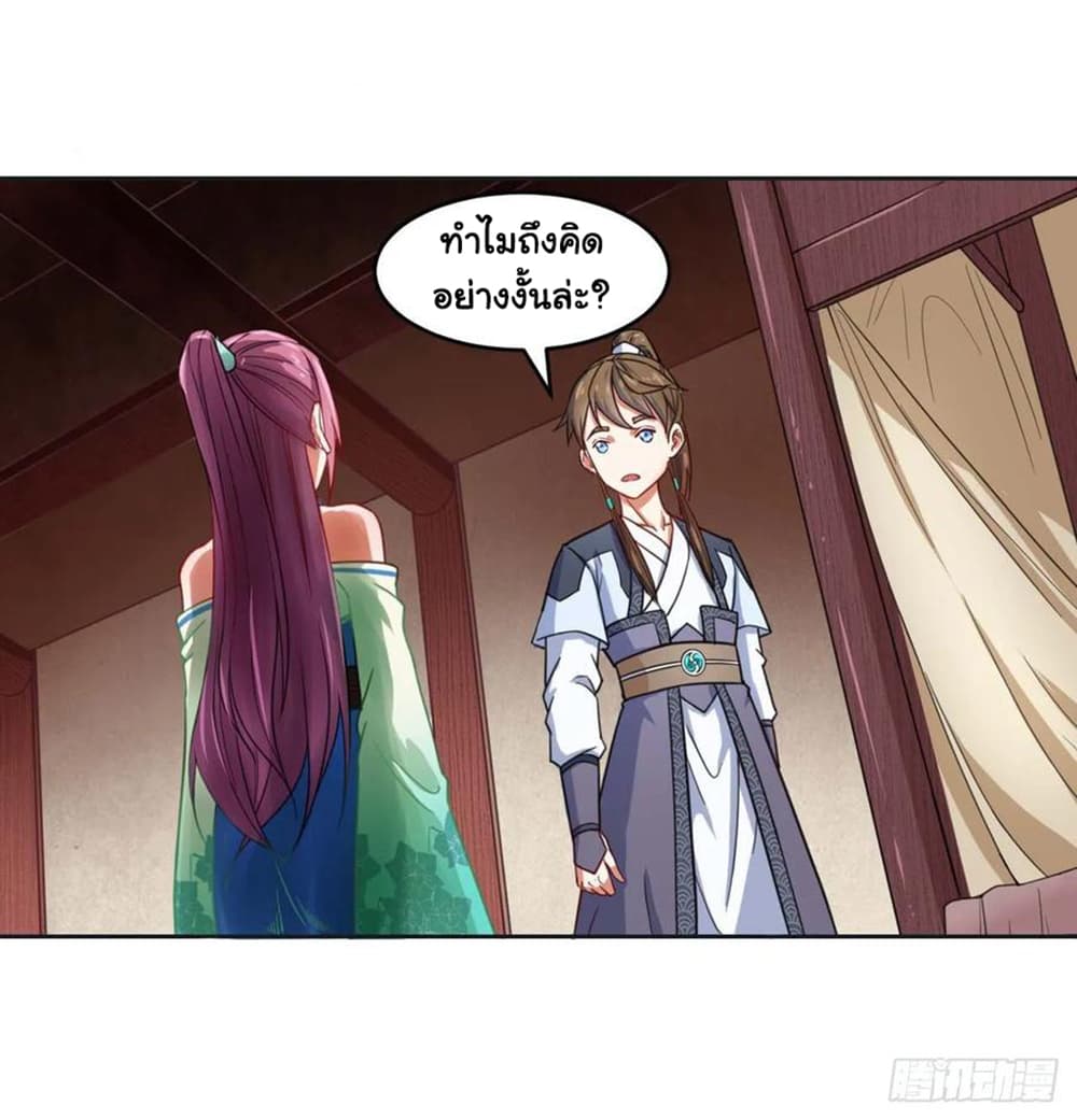 The Cultivators Immortal Is My Sister97 (19)