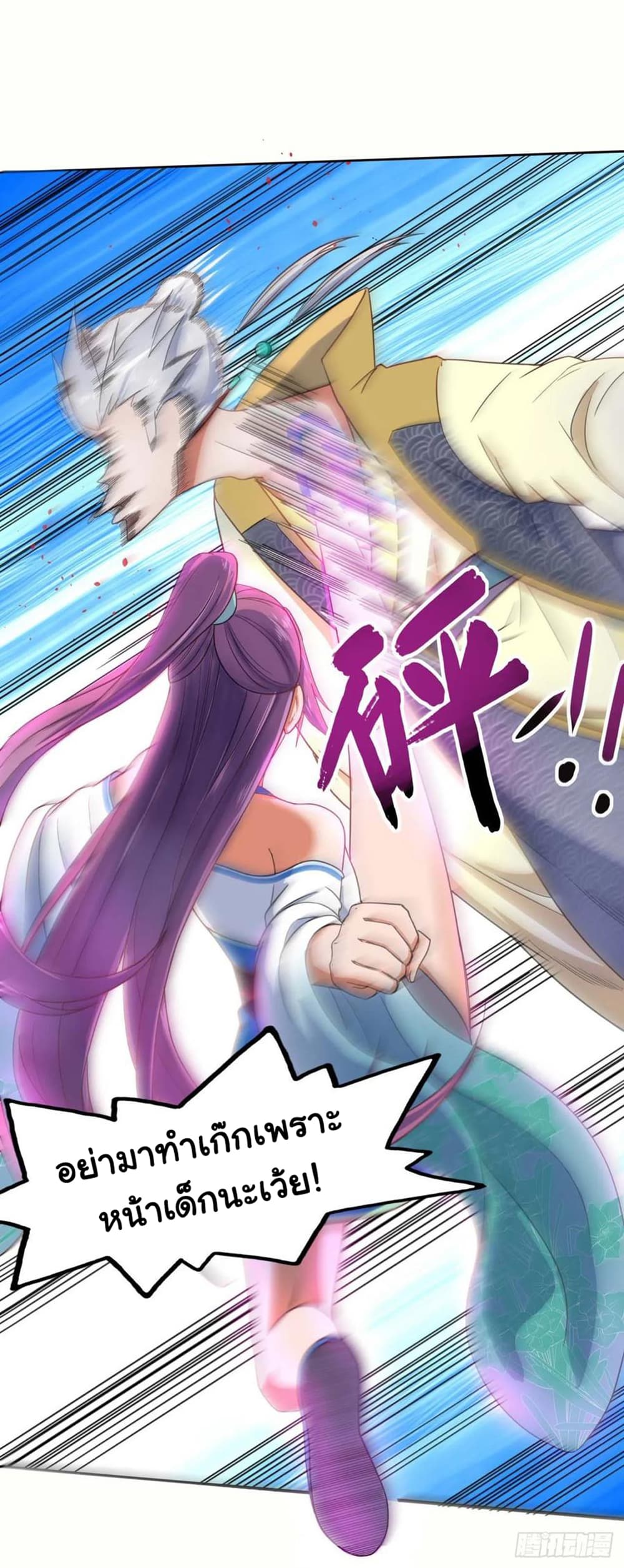 The Cultivators Immortal Is My Sister97 (31)