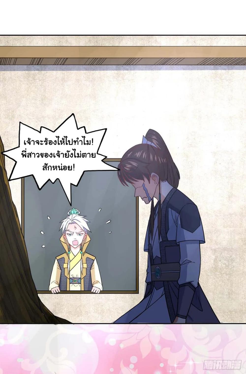 The Cultivators Immortal Is My Sister97 (5)