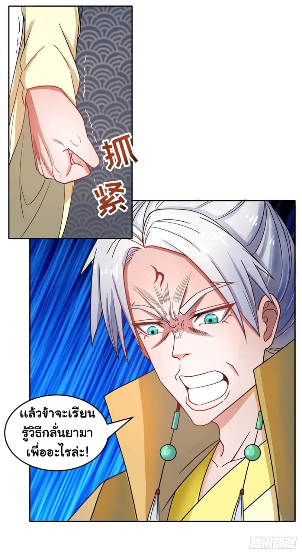 The Cultivators Immortal Is My Sister97 (8)