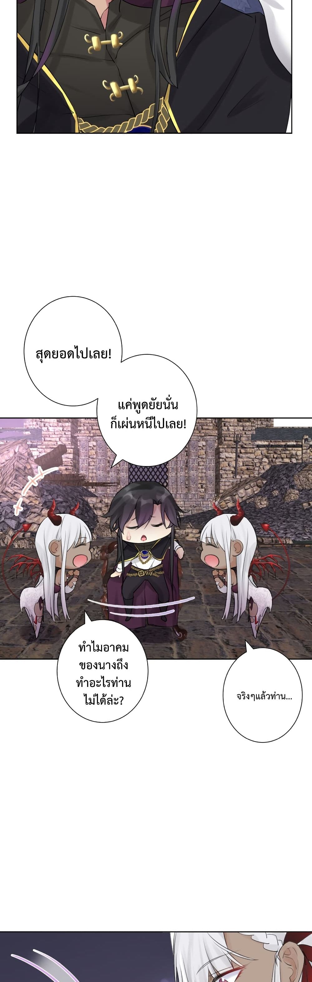 The Hierarch Can’t Resist His Mistresses 3 (11)