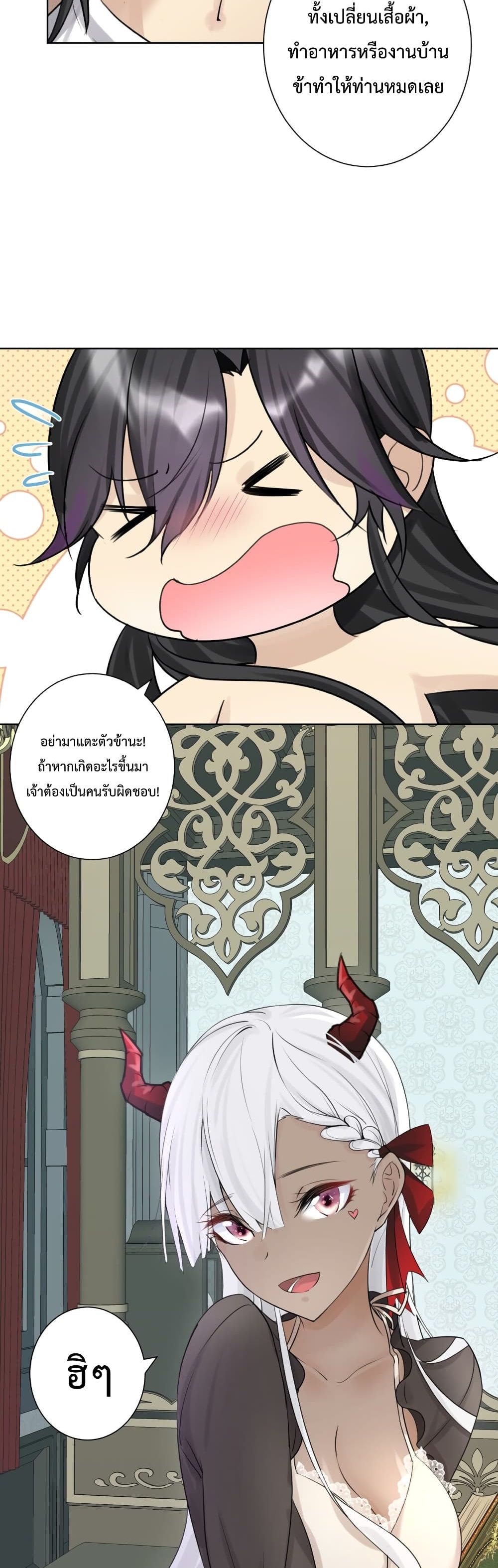 The Hierarch Can’t Resist His Mistresses 3 (23)