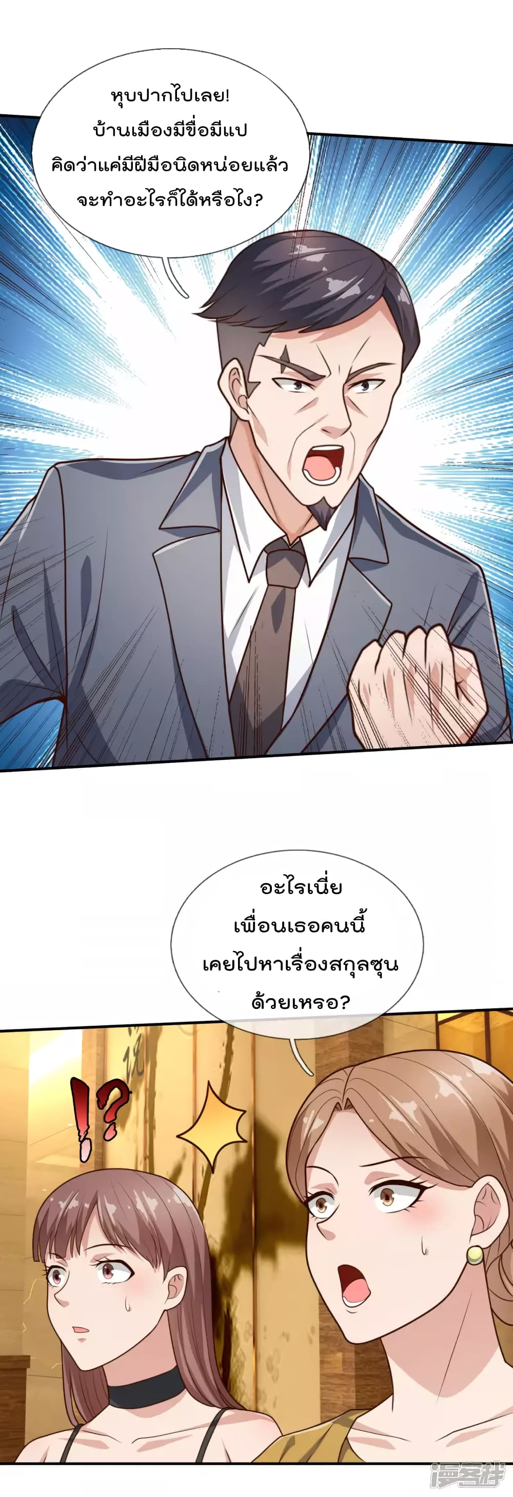 The Legend God of War in The City 109 (11)