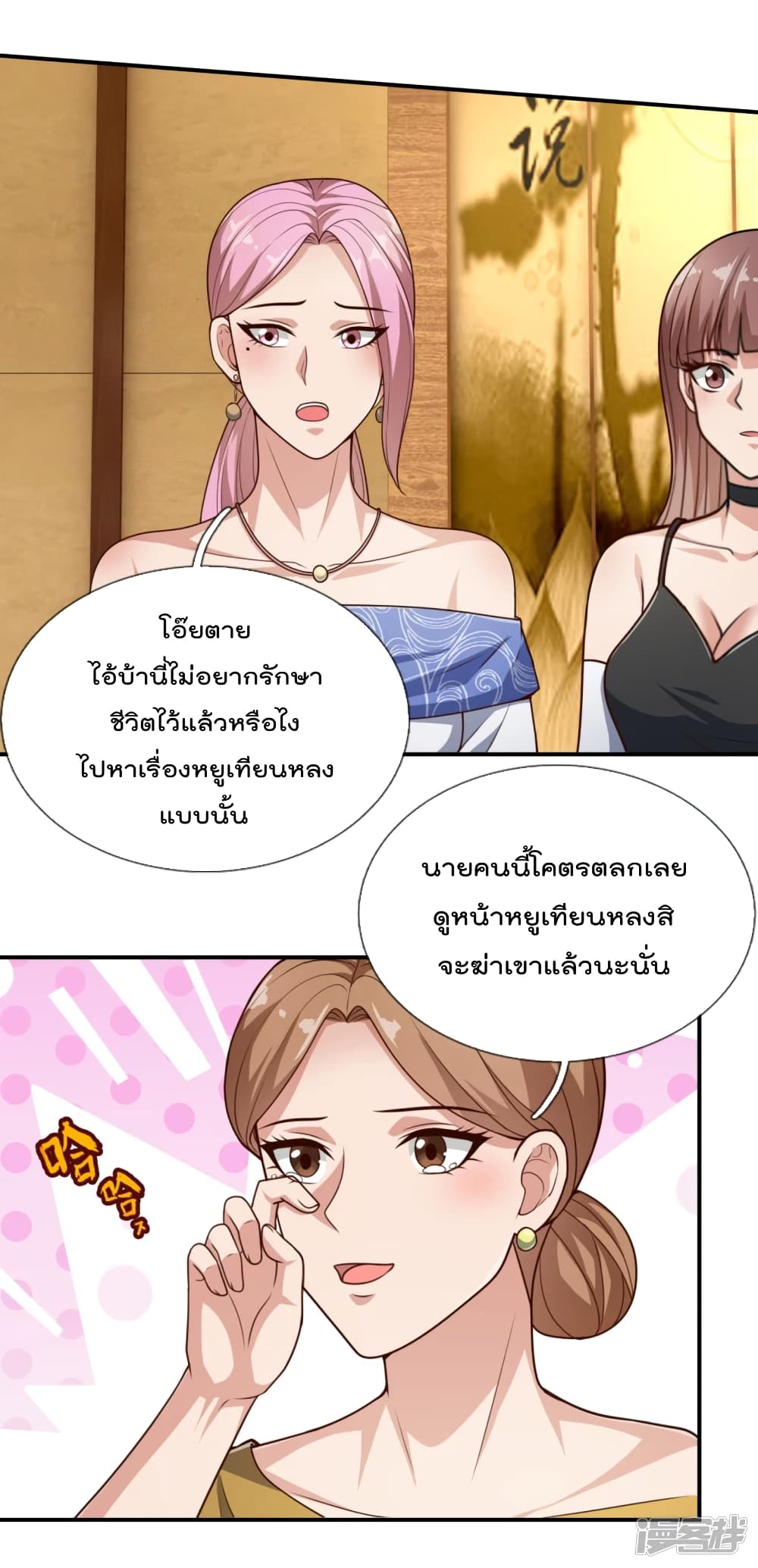 The Legend God of War in The City 109 (2)