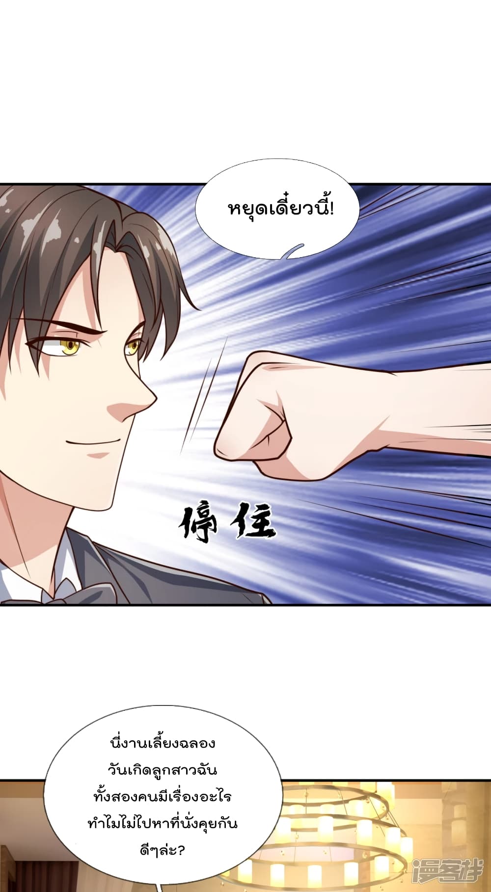 The Legend God of War in The City 109 (6)