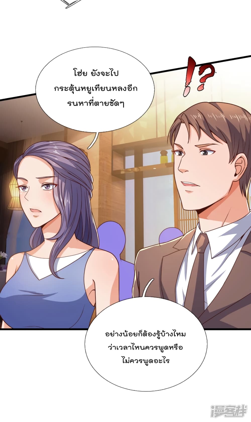 The Legend God of War in The City 110 (8)