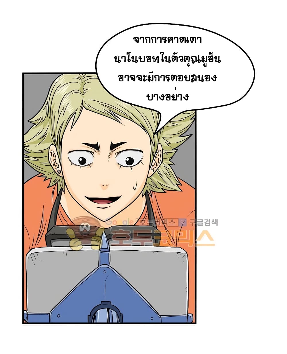 Ultimate Hunter Infinite 29 (10)