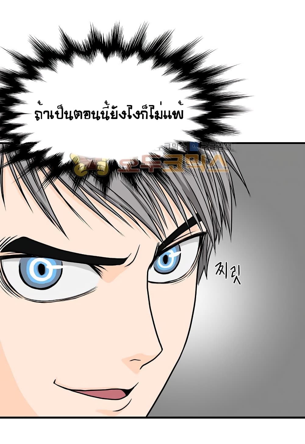 Ultimate Hunter Infinite 29 (17)