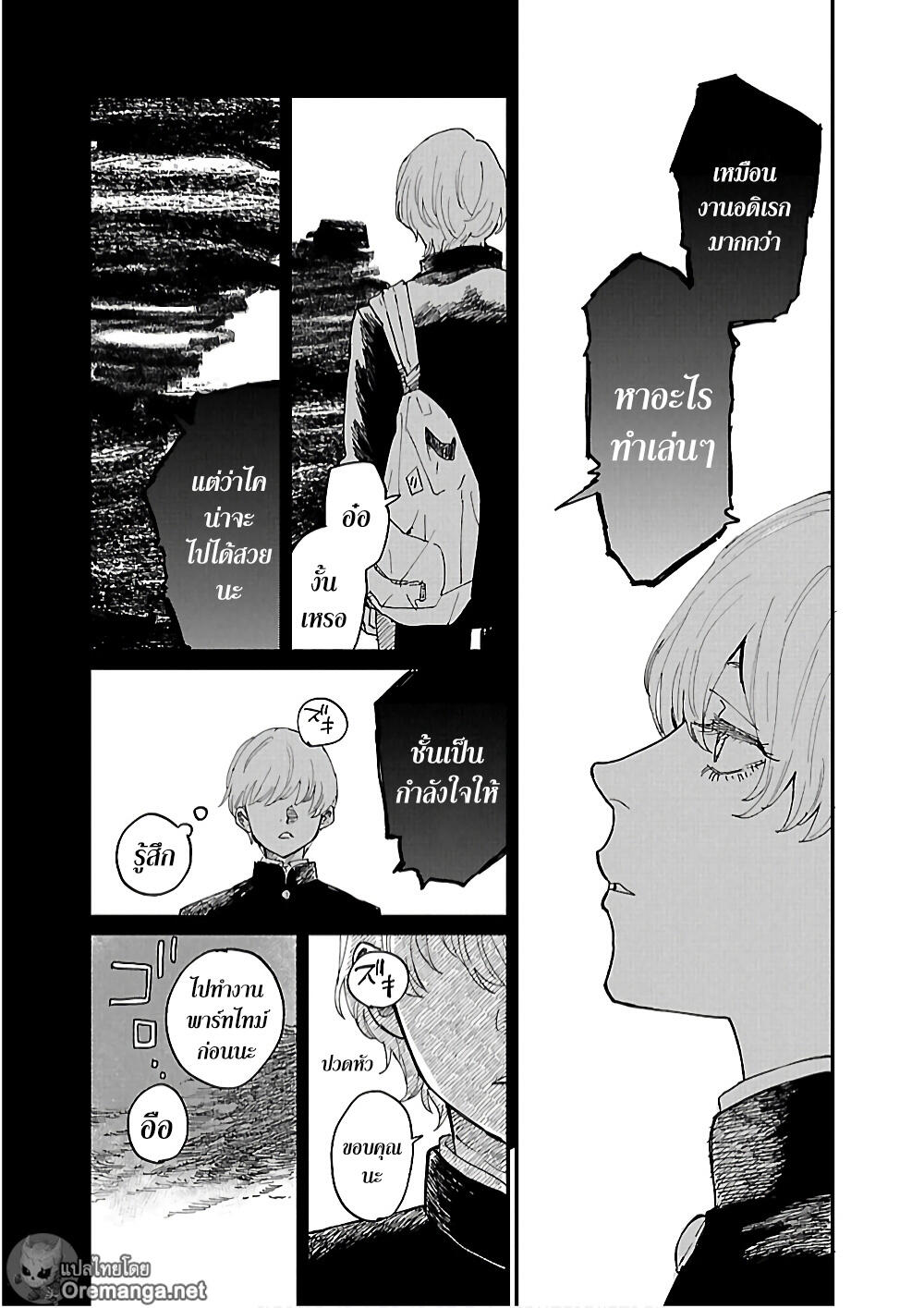 Umi ga Hashiru End Roll 5 (10)