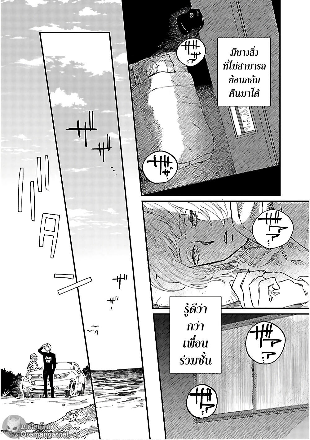 Umi ga Hashiru End Roll 5 (19)