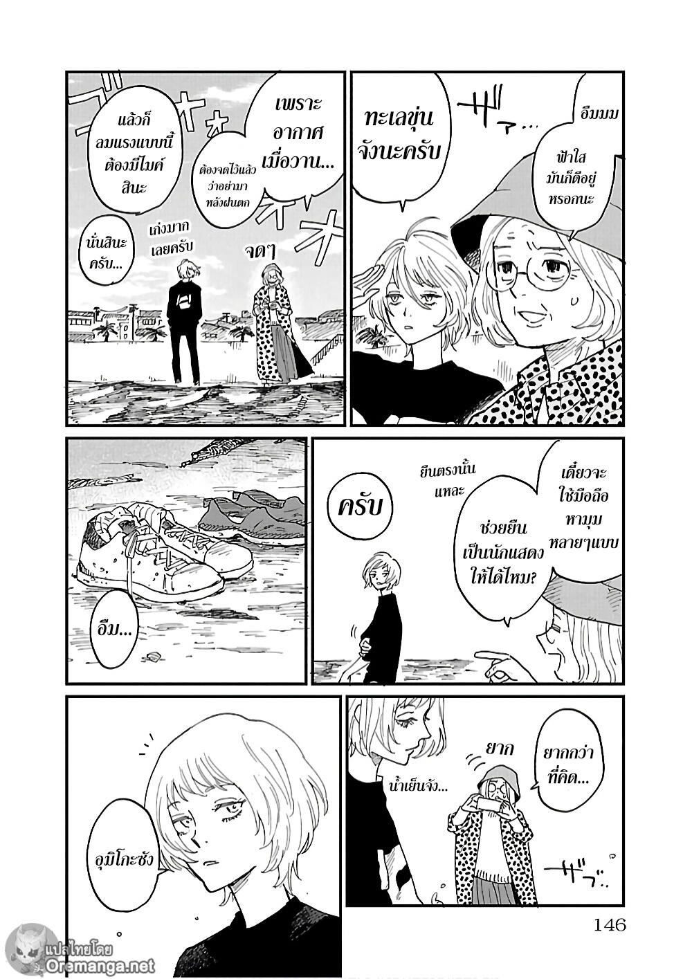 Umi ga Hashiru End Roll 5 (20)
