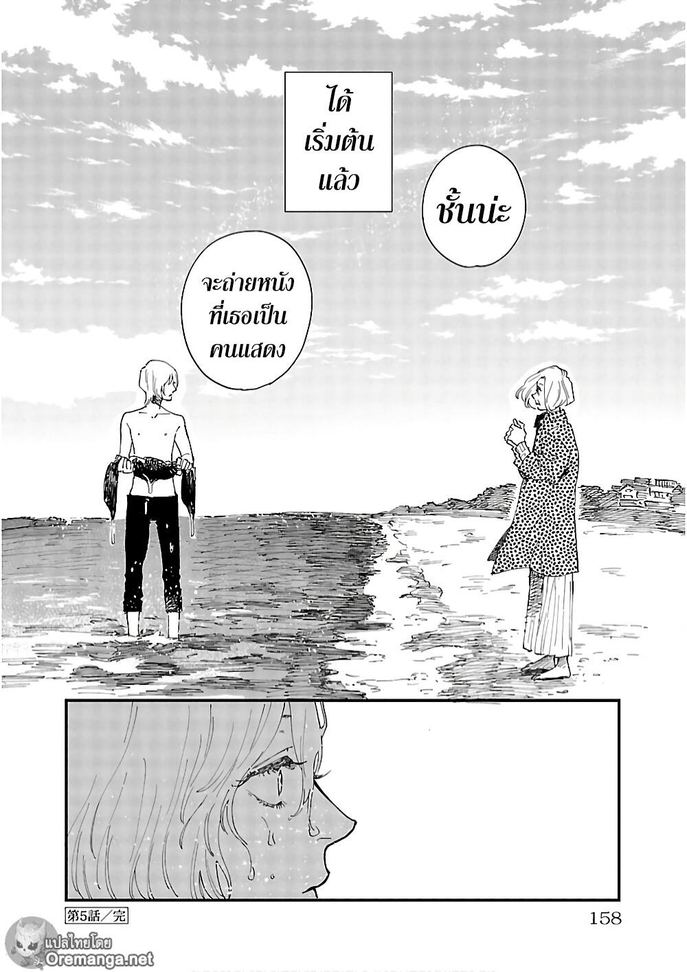 Umi ga Hashiru End Roll 5 (32)