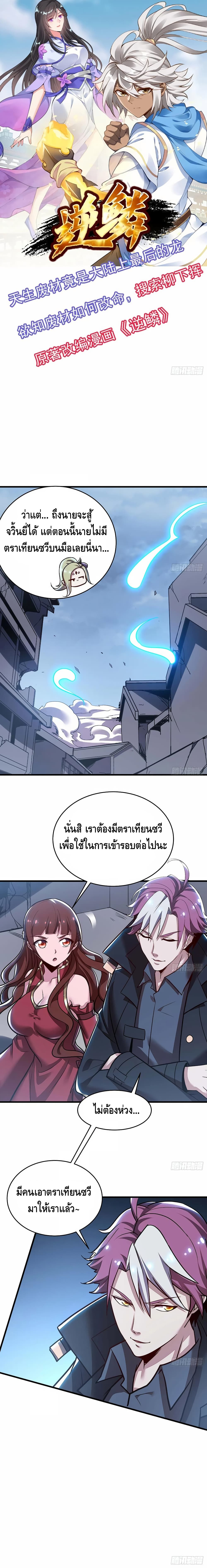 Undead King Beyond 100 (1)