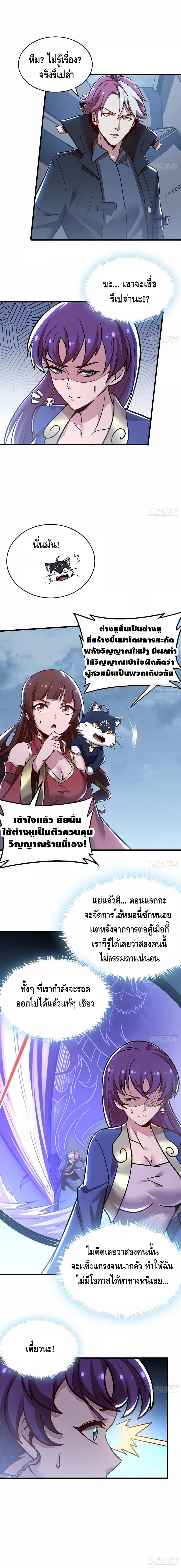 Undead King Beyond 100 (6)