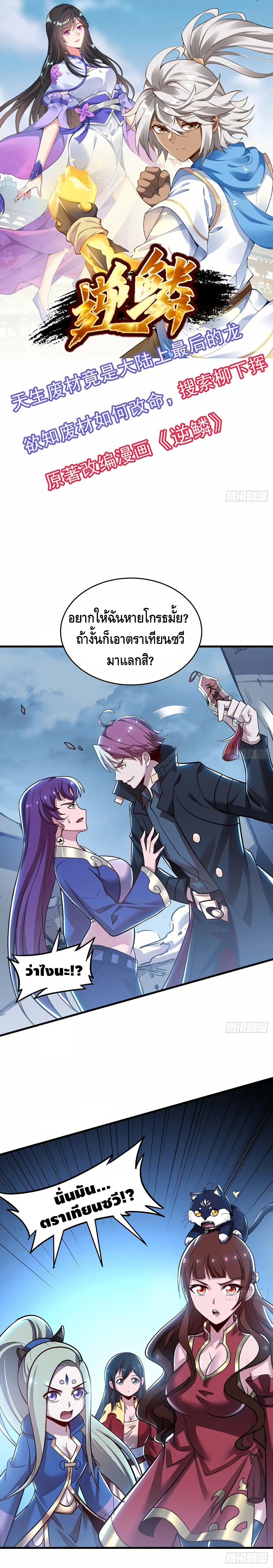 Undead King Beyond 101 (1)