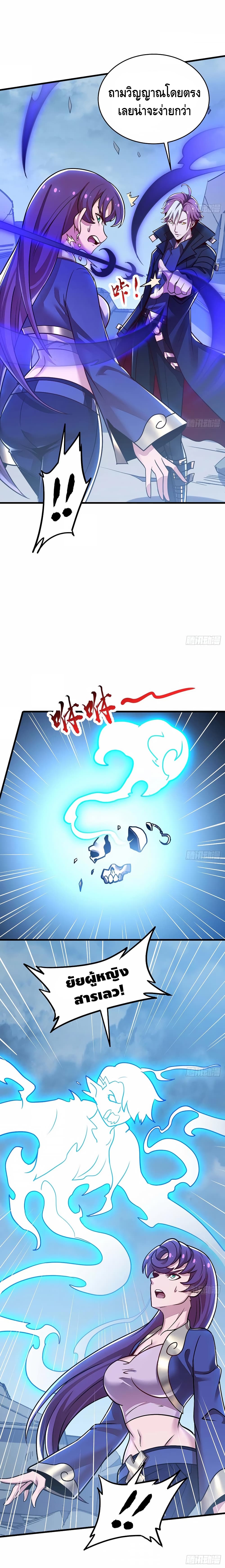 Undead King Beyond 101 (6)