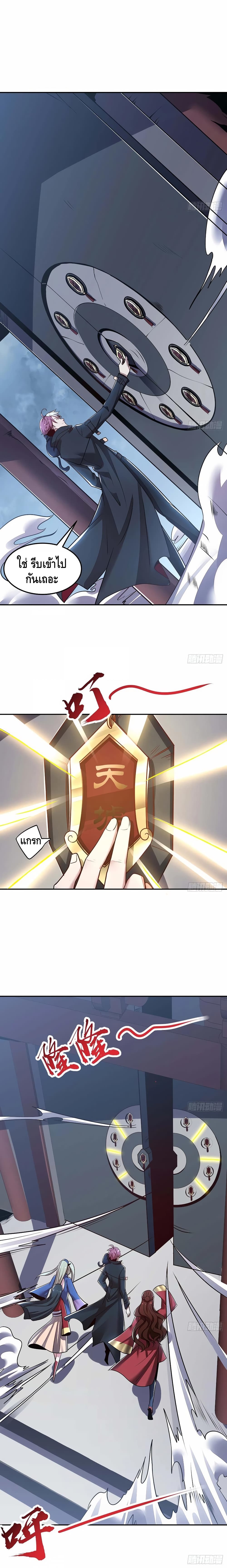 Undead King Beyond 102 (3)