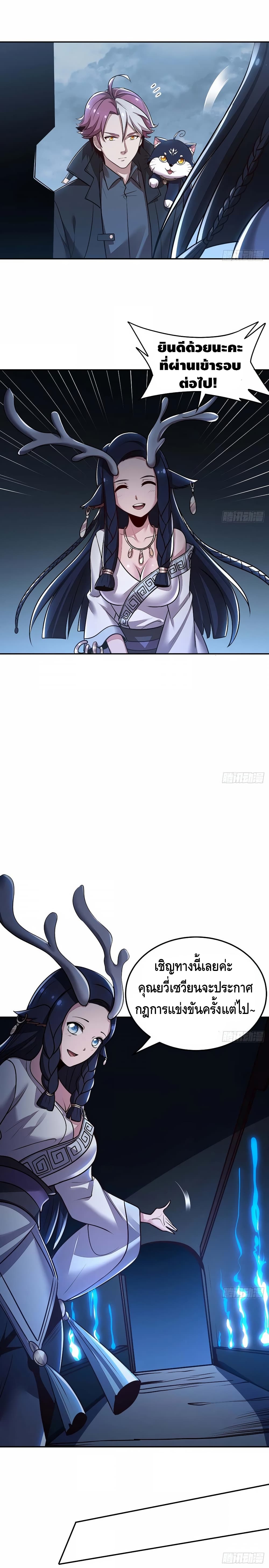 Undead King Beyond 102 (4)
