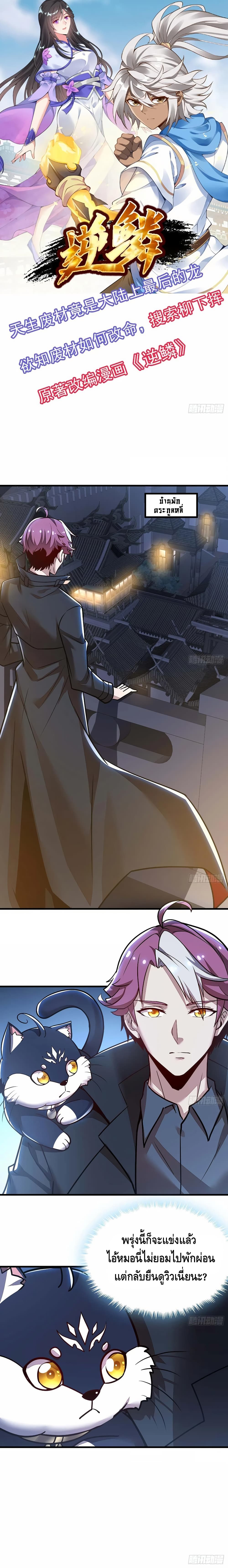 Undead King Beyond 103 (1)